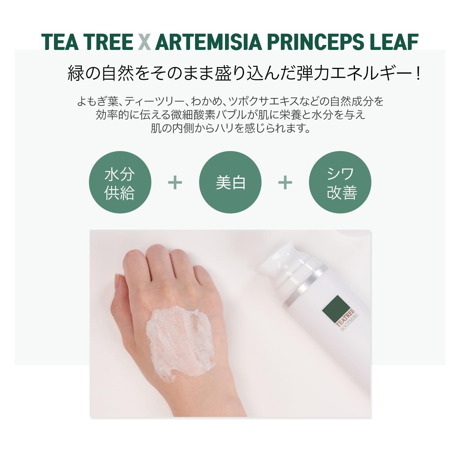 Amazon.co.jp: wellderma【ウェルダーマ公式】ティーツリー スー